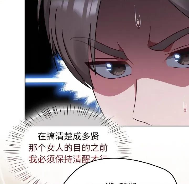 搶救拳擊館大作戰 熱情拳擊館-熱情拳擊館 第45話 第124页