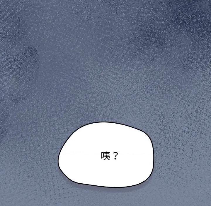 搶救拳擊館大作戰 熱情拳擊館-熱情拳擊館 第45話 第134页