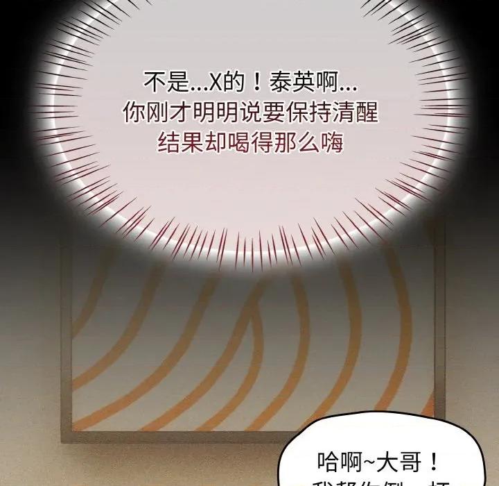 搶救拳擊館大作戰 熱情拳擊館-熱情拳擊館 第45話 第137页