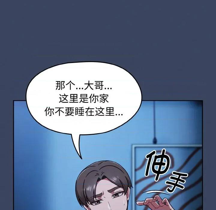 搶救拳擊館大作戰 熱情拳擊館-熱情拳擊館 第45話 第141页