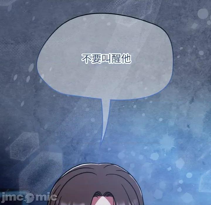搶救拳擊館大作戰 熱情拳擊館-熱情拳擊館 第45話 第145页