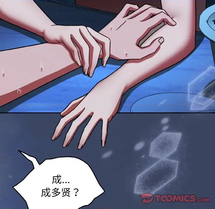搶救拳擊館大作戰 熱情拳擊館-熱情拳擊館 第45話 第147页