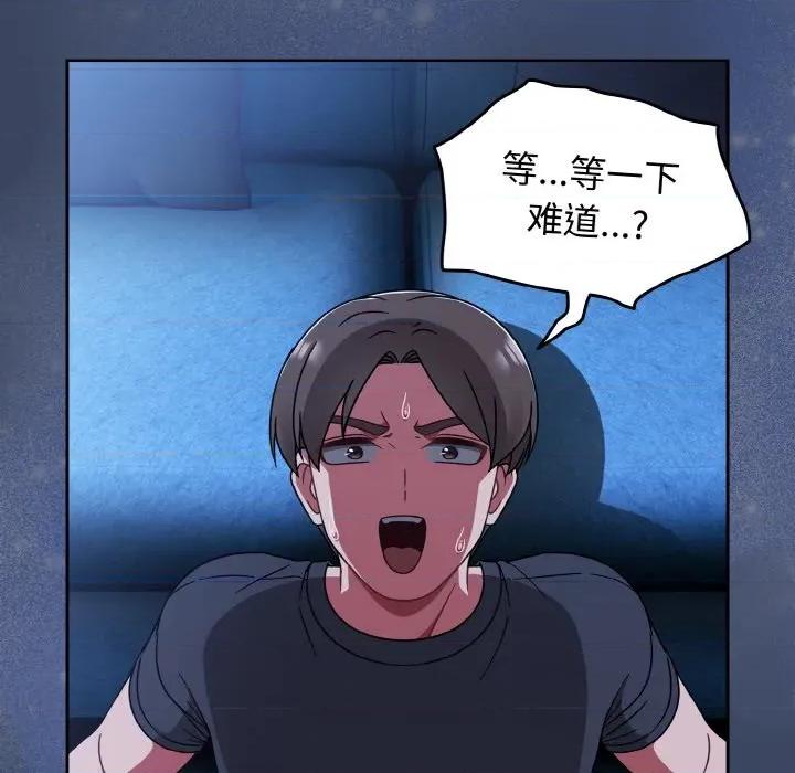 搶救拳擊館大作戰 熱情拳擊館-熱情拳擊館 第45話 第151页