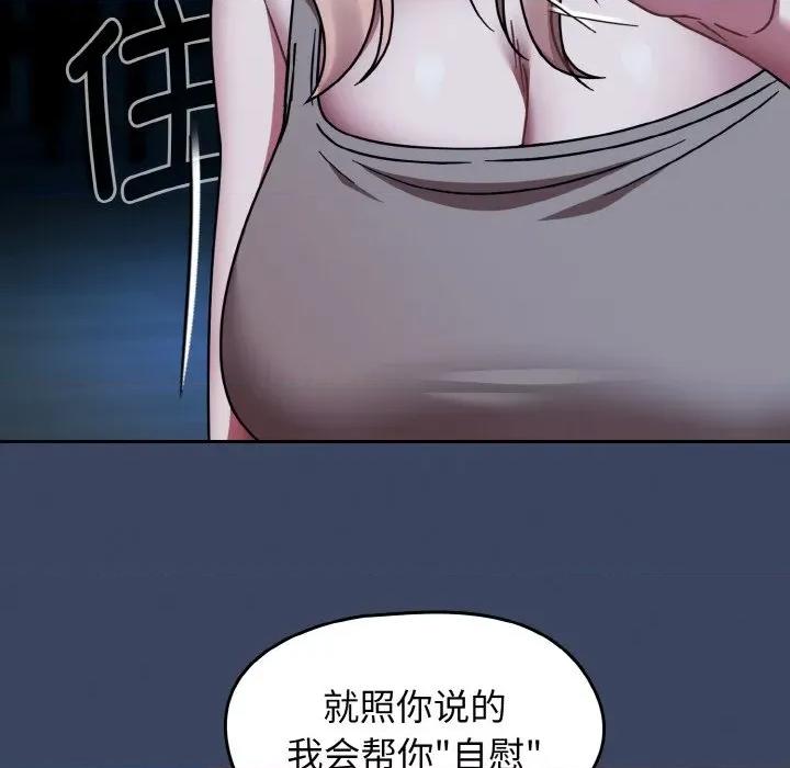 搶救拳擊館大作戰 熱情拳擊館-熱情拳擊館 第46話 第77页