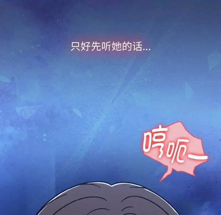 搶救拳擊館大作戰 熱情拳擊館47 熱情拳擊館 第32页