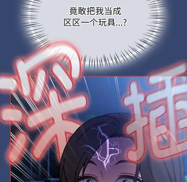 搶救拳擊館大作戰 熱情拳擊館47 熱情拳擊館 第77页