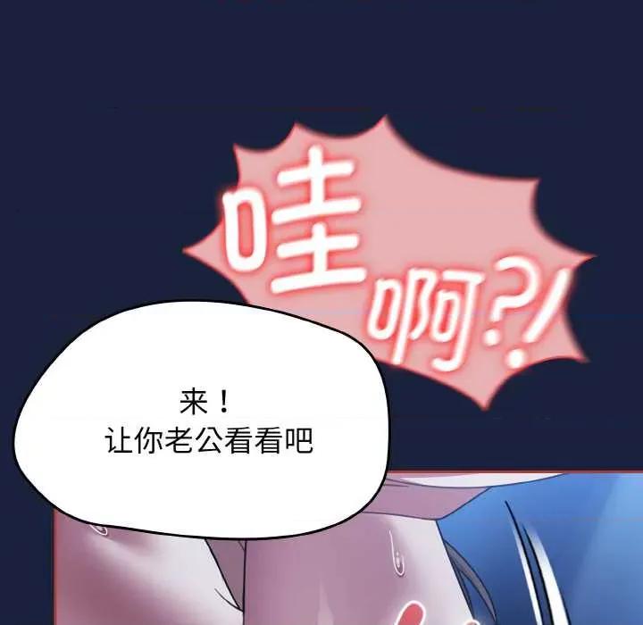 搶救拳擊館大作戰 熱情拳擊館47 熱情拳擊館 第96页