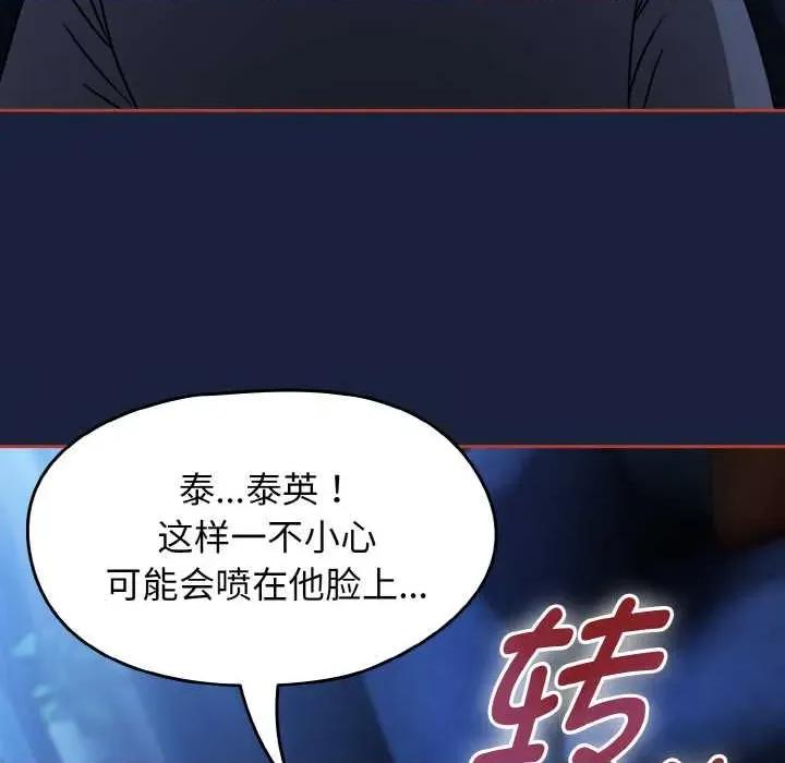 搶救拳擊館大作戰 熱情拳擊館47 熱情拳擊館 第101页