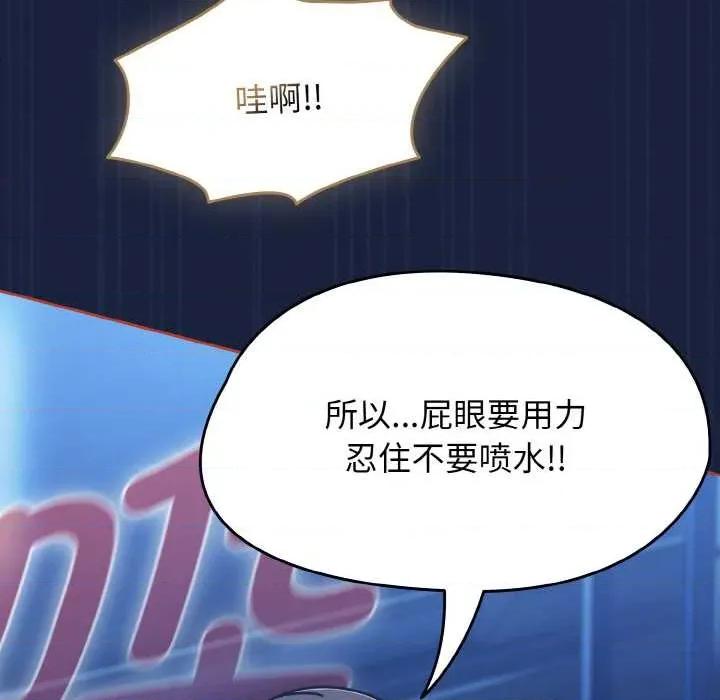 搶救拳擊館大作戰 熱情拳擊館47 熱情拳擊館 第106页