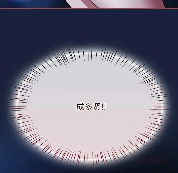 搶救拳擊館大作戰 熱情拳擊館47 熱情拳擊館 第132页