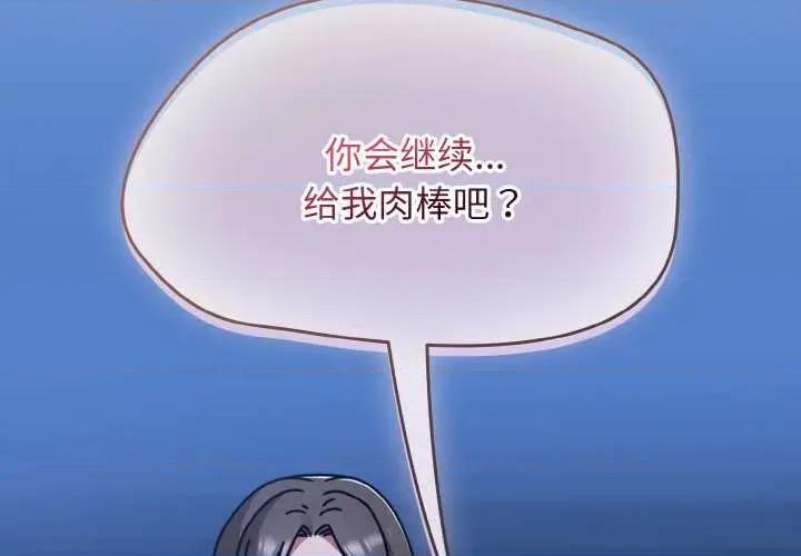 搶救拳擊館大作戰 熱情拳擊館48 熱情拳擊館 第2页