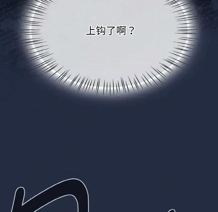 搶救拳擊館大作戰 熱情拳擊館48 熱情拳擊館 第13页