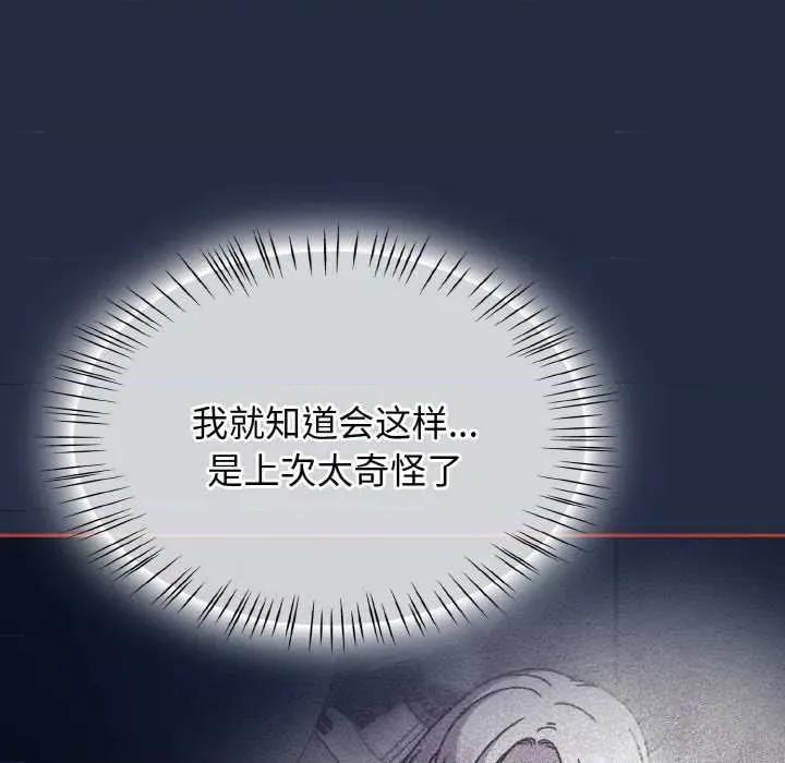 搶救拳擊館大作戰 熱情拳擊館48 熱情拳擊館 第22页