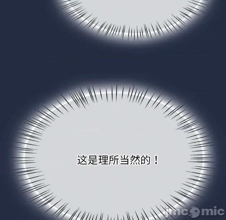 搶救拳擊館大作戰 熱情拳擊館48 熱情拳擊館 第25页