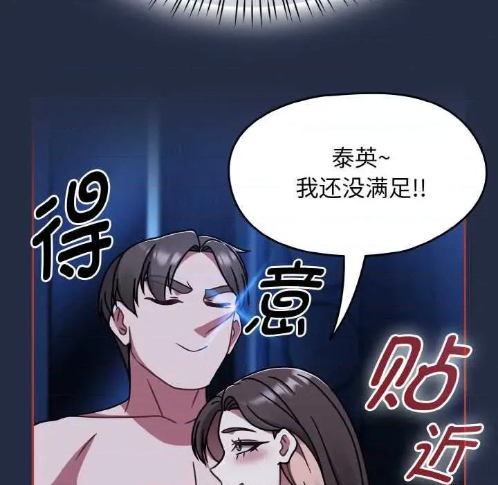 搶救拳擊館大作戰 熱情拳擊館48 熱情拳擊館 第26页