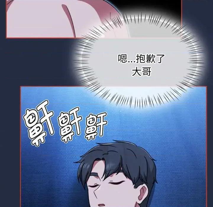 搶救拳擊館大作戰 熱情拳擊館48 熱情拳擊館 第29页