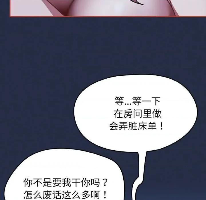 搶救拳擊館大作戰 熱情拳擊館48 熱情拳擊館 第37页