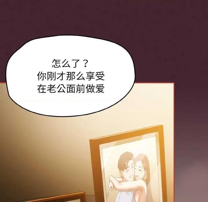 搶救拳擊館大作戰 熱情拳擊館48 熱情拳擊館 第44页