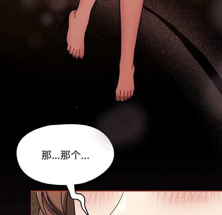 搶救拳擊館大作戰 熱情拳擊館48 熱情拳擊館 第48页