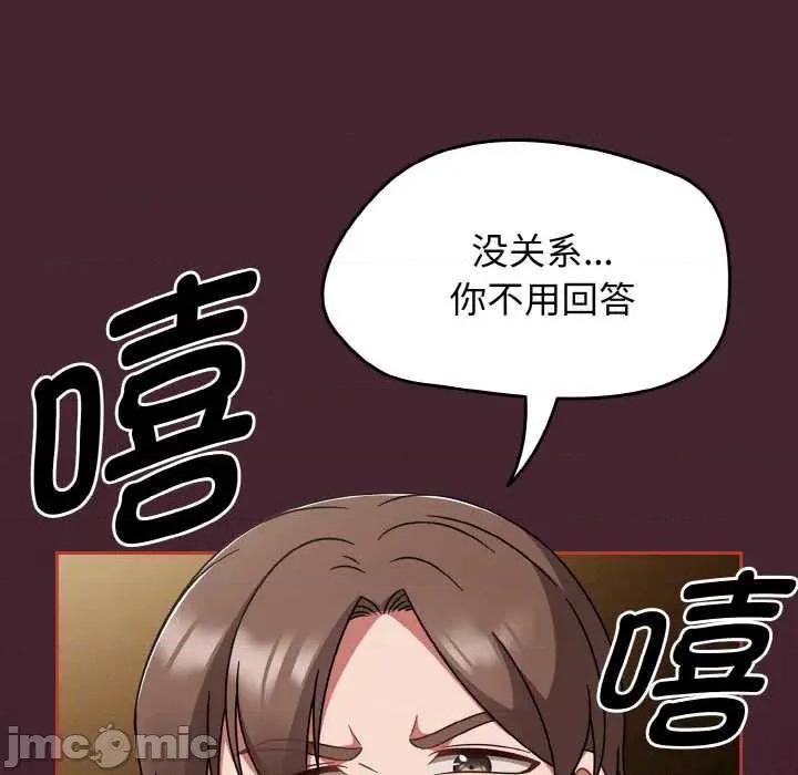 搶救拳擊館大作戰 熱情拳擊館48 熱情拳擊館 第50页