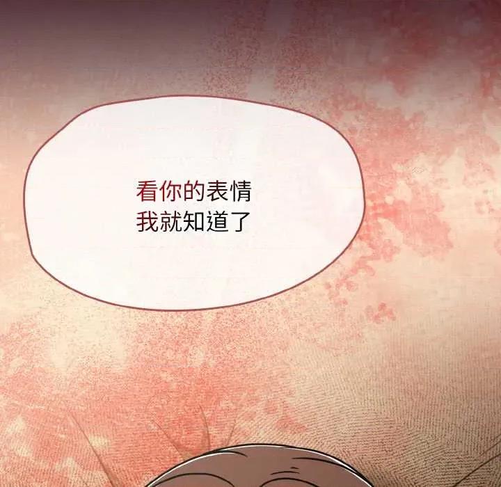 搶救拳擊館大作戰 熱情拳擊館48 熱情拳擊館 第52页