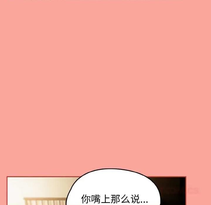 搶救拳擊館大作戰 熱情拳擊館48 熱情拳擊館 第57页
