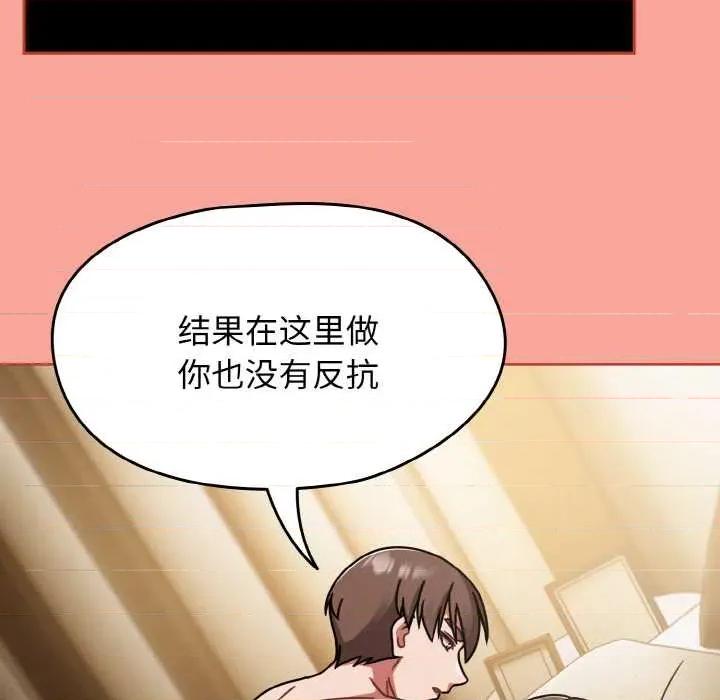 搶救拳擊館大作戰 熱情拳擊館48 熱情拳擊館 第59页