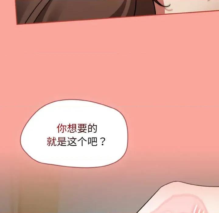 搶救拳擊館大作戰 熱情拳擊館48 熱情拳擊館 第67页