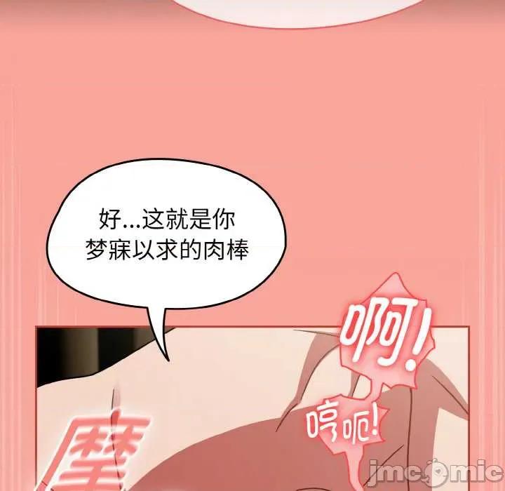 搶救拳擊館大作戰 熱情拳擊館48 熱情拳擊館 第70页