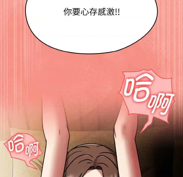 搶救拳擊館大作戰 熱情拳擊館48 熱情拳擊館 第72页