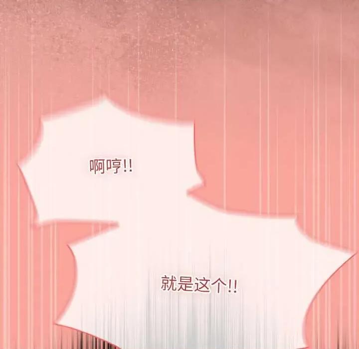 搶救拳擊館大作戰 熱情拳擊館48 熱情拳擊館 第76页