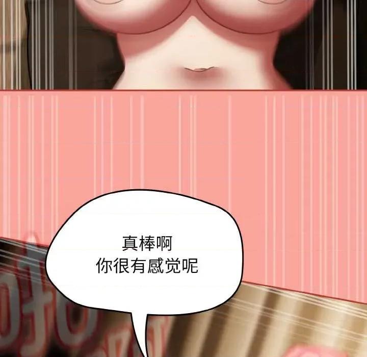 搶救拳擊館大作戰 熱情拳擊館48 熱情拳擊館 第79页