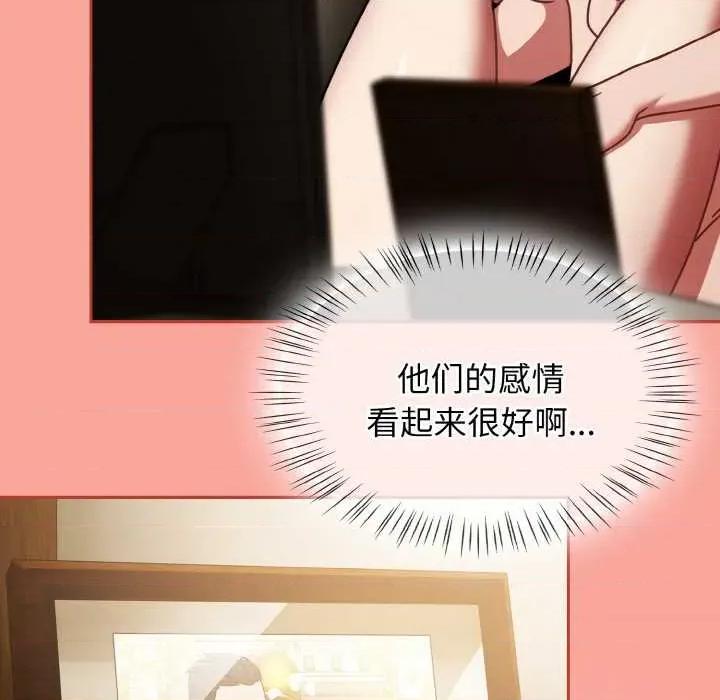 搶救拳擊館大作戰 熱情拳擊館48 熱情拳擊館 第83页