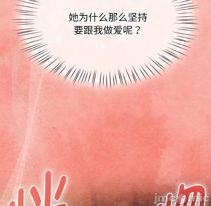 搶救拳擊館大作戰 熱情拳擊館48 熱情拳擊館 第85页