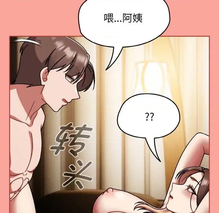 搶救拳擊館大作戰 熱情拳擊館48 熱情拳擊館 第88页