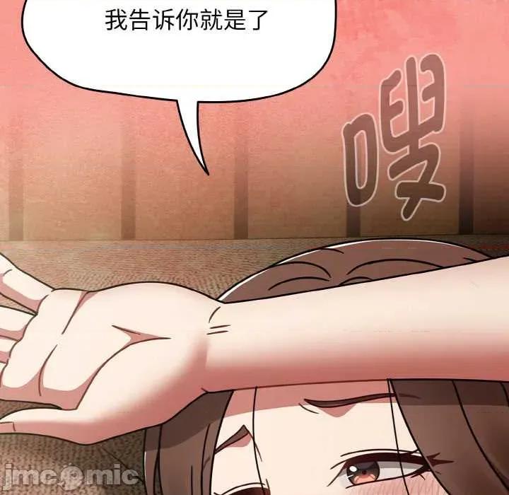 搶救拳擊館大作戰 熱情拳擊館48 熱情拳擊館 第95页