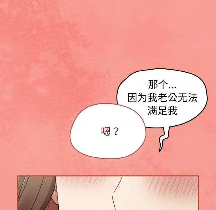 搶救拳擊館大作戰 熱情拳擊館48 熱情拳擊館 第97页