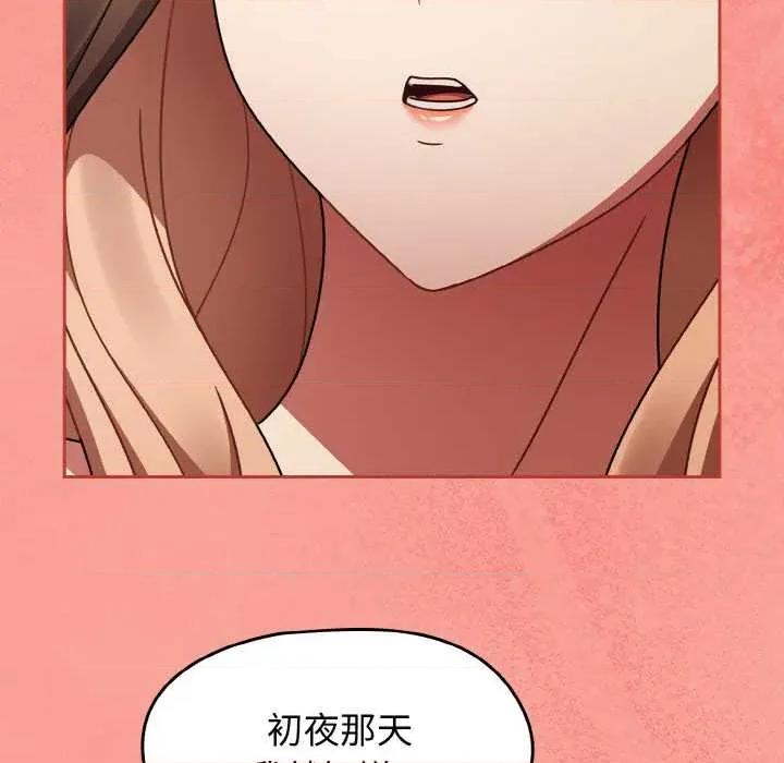 搶救拳擊館大作戰 熱情拳擊館48 熱情拳擊館 第98页