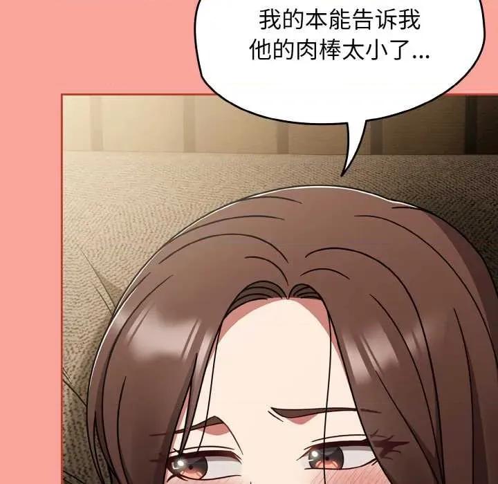 搶救拳擊館大作戰 熱情拳擊館48 熱情拳擊館 第101页