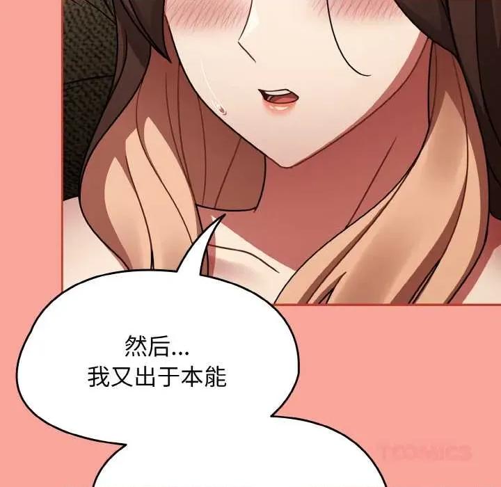 搶救拳擊館大作戰 熱情拳擊館48 熱情拳擊館 第102页