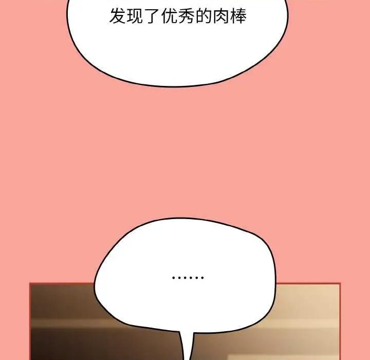 搶救拳擊館大作戰 熱情拳擊館48 熱情拳擊館 第103页