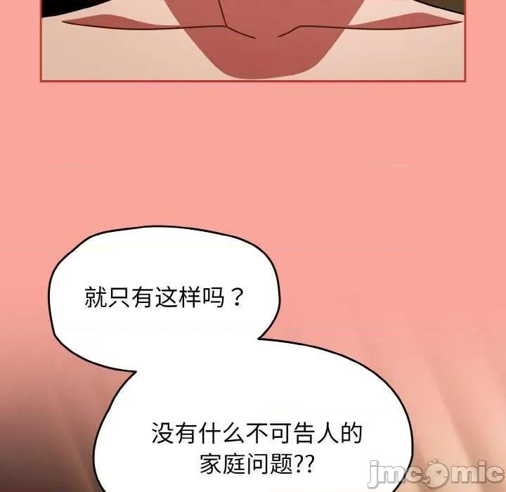 搶救拳擊館大作戰 熱情拳擊館48 熱情拳擊館 第105页