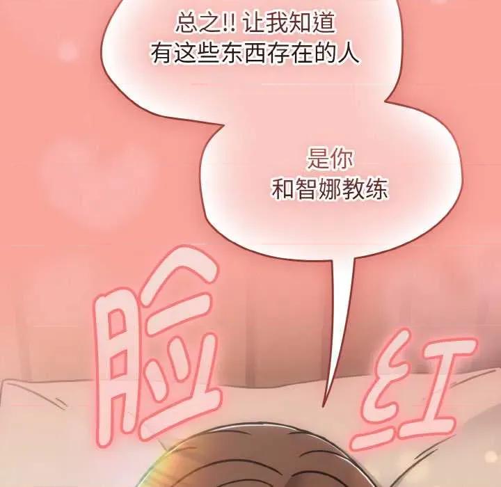 搶救拳擊館大作戰 熱情拳擊館48 熱情拳擊館 第108页