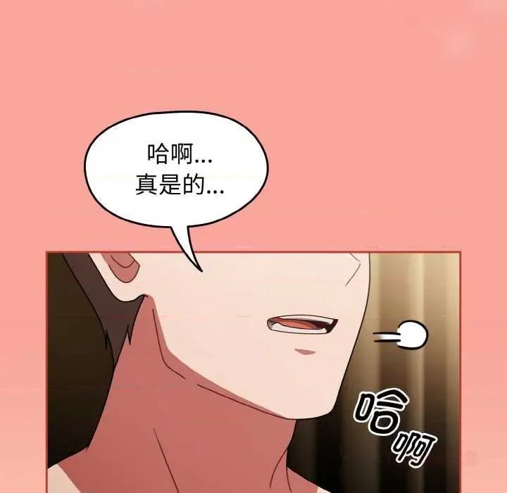 搶救拳擊館大作戰 熱情拳擊館48 熱情拳擊館 第111页