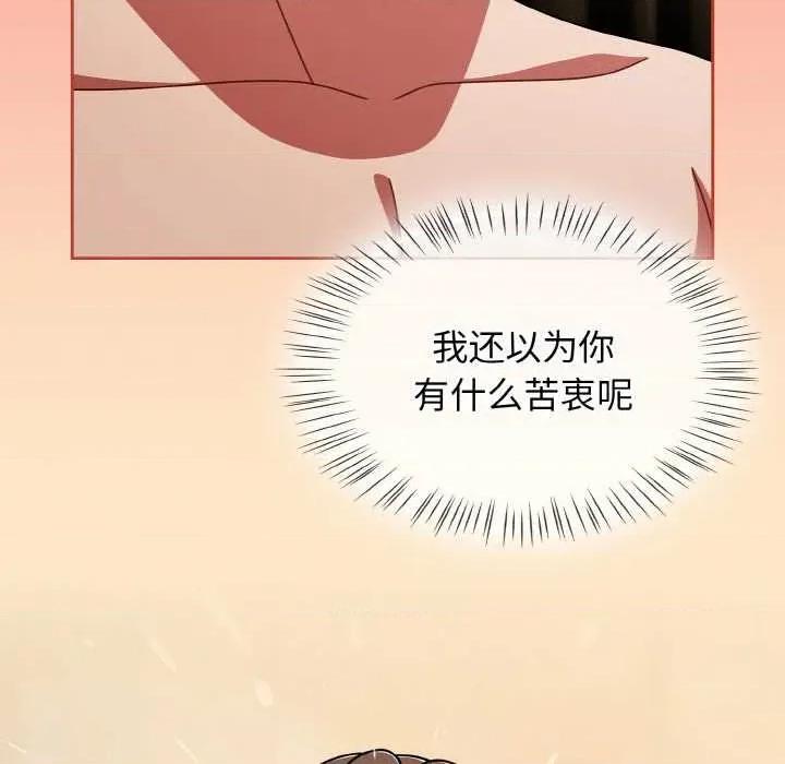 搶救拳擊館大作戰 熱情拳擊館48 熱情拳擊館 第112页