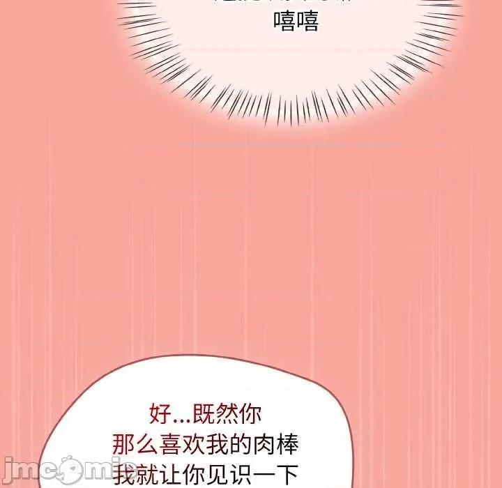 搶救拳擊館大作戰 熱情拳擊館48 熱情拳擊館 第115页