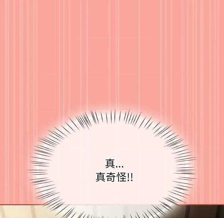 搶救拳擊館大作戰 熱情拳擊館48 熱情拳擊館 第123页