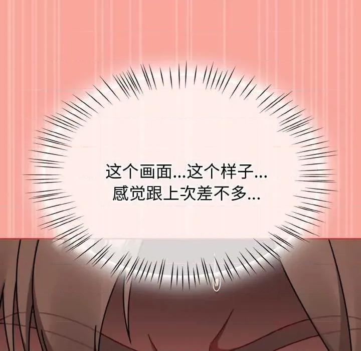搶救拳擊館大作戰 熱情拳擊館48 熱情拳擊館 第129页
