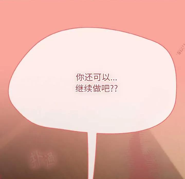 搶救拳擊館大作戰 熱情拳擊館48 熱情拳擊館 第138页