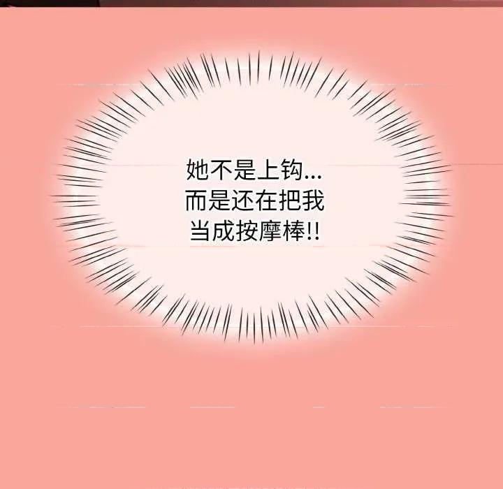 搶救拳擊館大作戰 熱情拳擊館48 熱情拳擊館 第142页